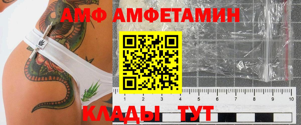 АМФ  АМФЕТАМИН Premium  Вход с VPN  Камышлов 