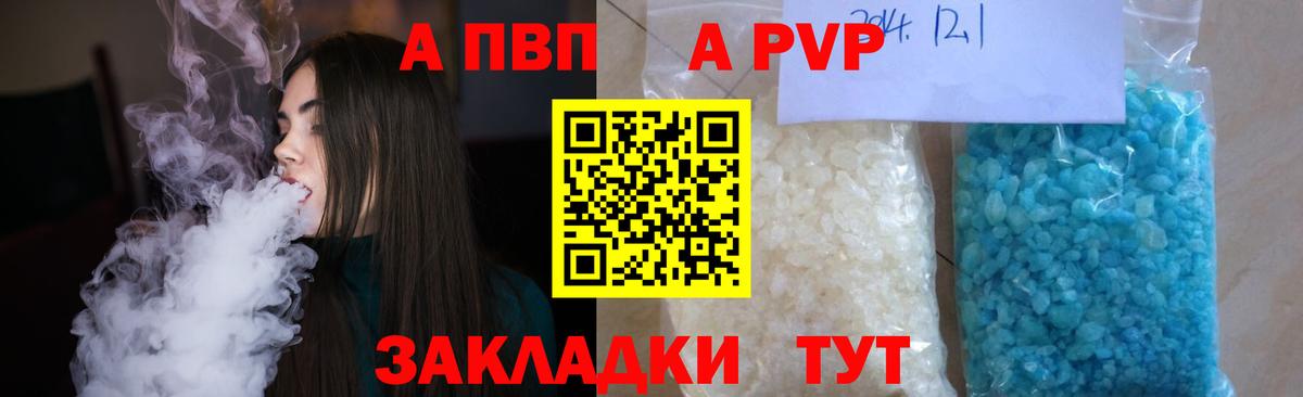 Камышлов  Alpha-PVP VHQ  A PVP кристаллы  Alpha PVP крисы CK  Вход с VPN 