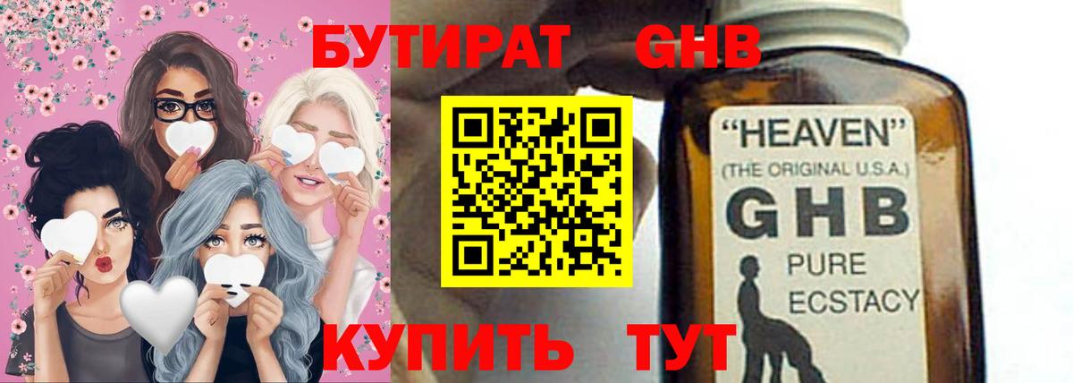 Камышлов  Бутират вода  Вход с VPN 