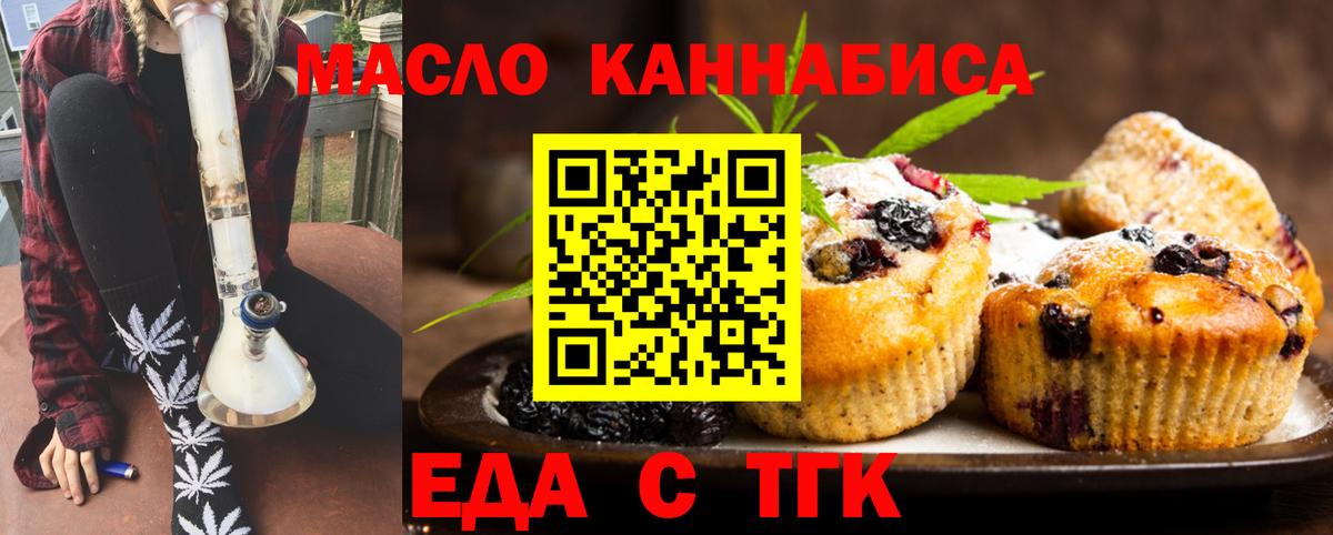 Canna-Cookies марихуана  Вход с VPN  Камышлов 