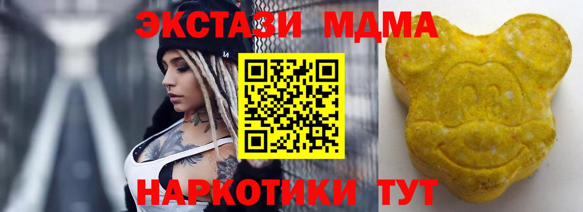 Экстази таблы Камышлов