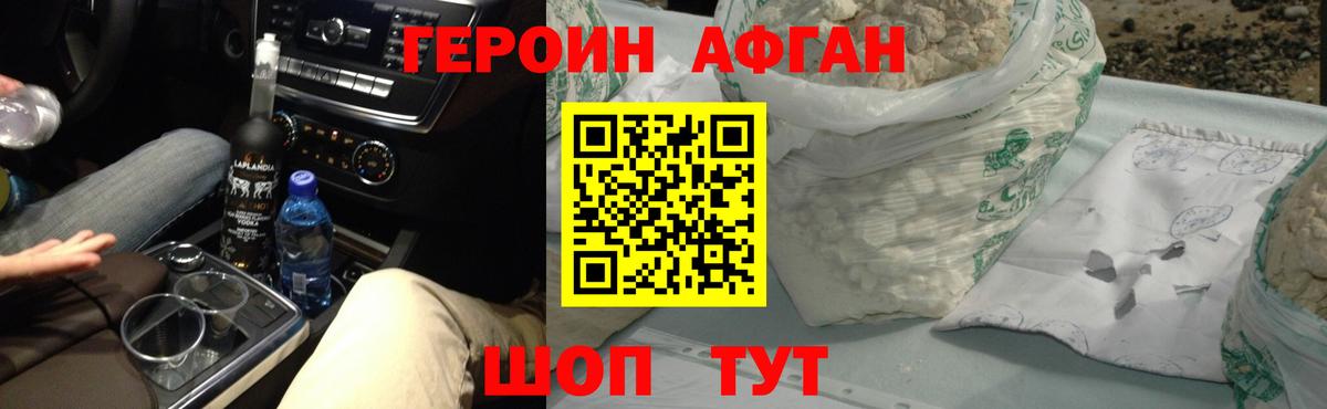 ГЕРОИН  Вход с VPN  Камышлов  ГЕРОИН VHQ 