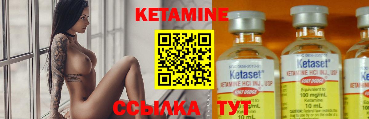 Кетамин ketamine  КЕТАМИН VHQ  Вход с VPN  Камышлов 