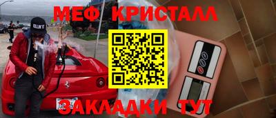 эйфоретик Краснокаменск