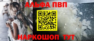 эйфоретик Краснокаменск
