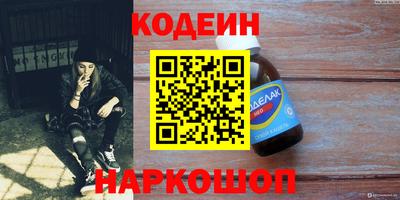 эйфоретик Краснокаменск
