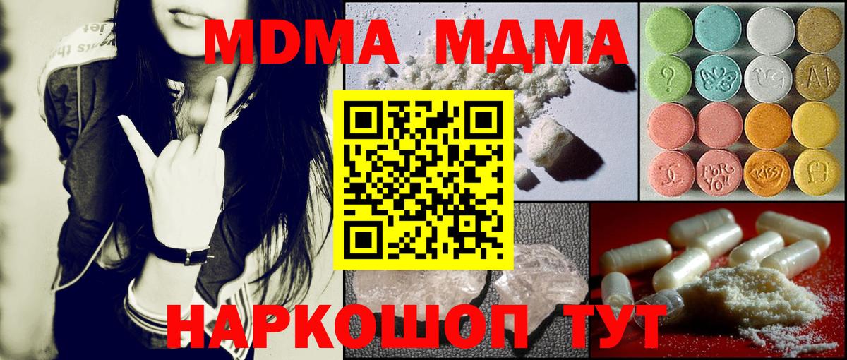 MDMA VHQ  MDMA Molly  МДМА  Камышлов  Вход с VPN 