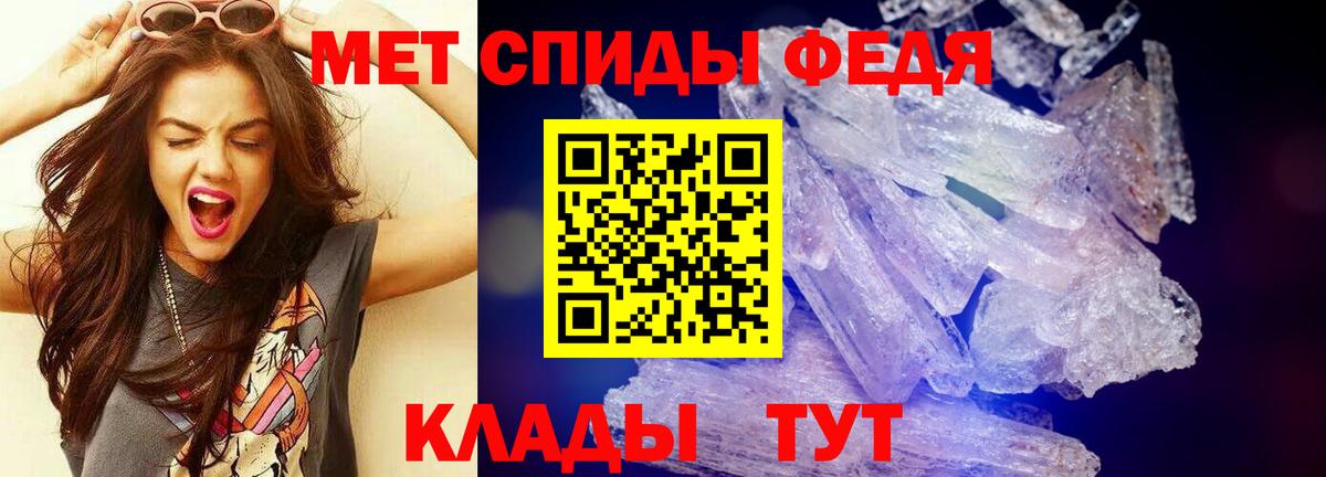 Первитин кристалл Камышлов