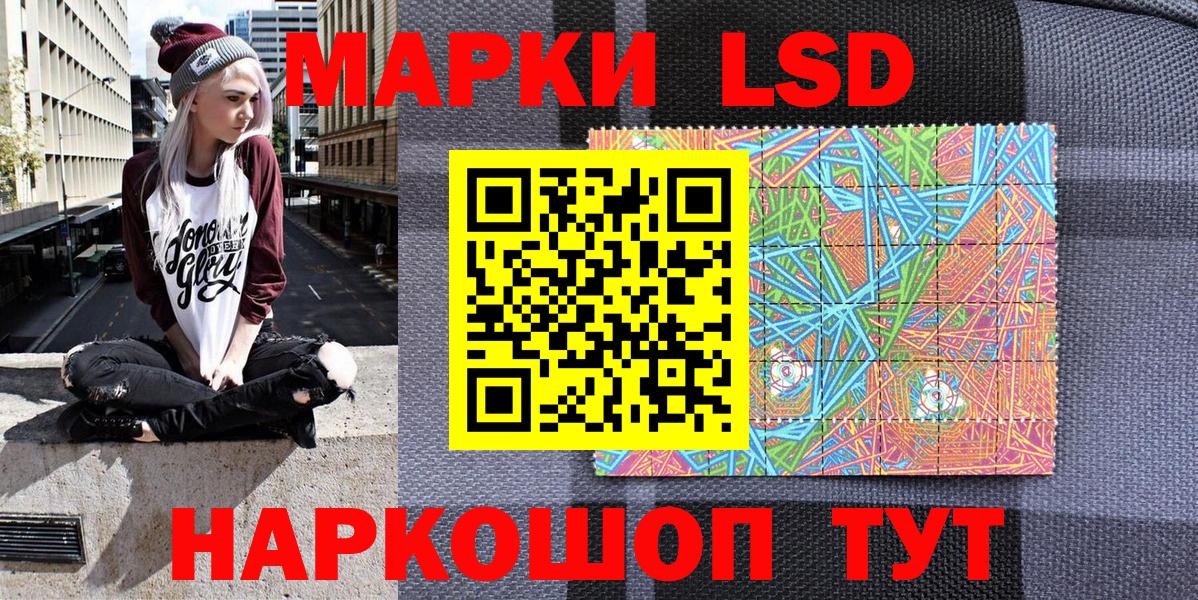 Марки 25I-NBOMe 1500мкг Камышлов