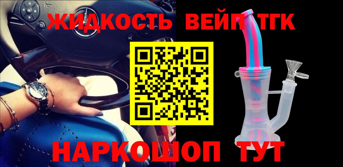 ТГК гашишное масло  Вход с VPN  Камышлов 