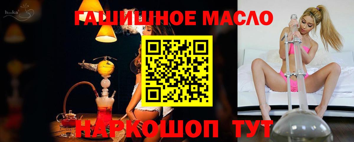 Дистиллят ТГК вейп с тгк Камышлов
